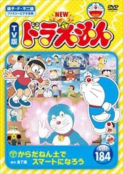 NEW TV ɥ館 Vol.184