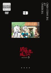 ͦԤ夬 Season 3 3