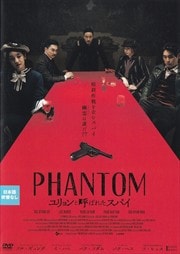 PHANTOMȸƤФ줿ѥ