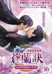 ʥ롦֡ Vol.16