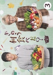 Τ٤ season2 Vol.3