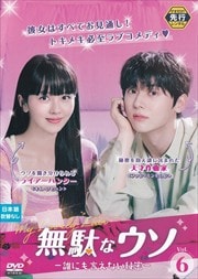 ڥԡ̵̤ʥ-ïˤʤ̩- Vol.6
