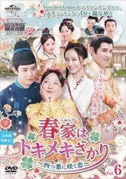 ղȡʤ󤱡ˤϥȥᥭͤդ˺餯 Vol.6