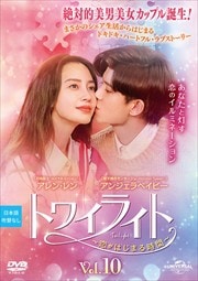 ȥ磻饤ȡϤޤ֡ Vol.10