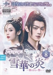 ڤαɤ뤮ʤ Vol.8