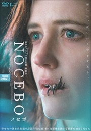 NOCEBOΥ