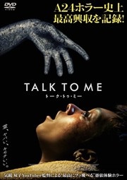 TALK TO MEȡȥߡ