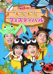NHK Ȥä ǿ󥰥֥å षषեƥХ