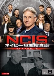 NCIS ͥӡȺܺ 14 Vol.8