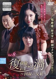 α̼(䤳) Vol.8