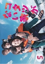 Ĥʤ Vol.5