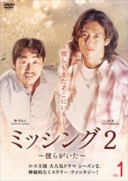 ߥå2餬 Vol.1
