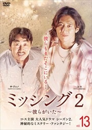 ߥå2餬 Vol.13