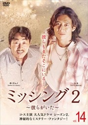 ߥå2餬 Vol.14