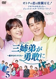 郎ͦˡ륪ȥʤ Vol.5