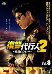 Կ2ϥ Vol.8