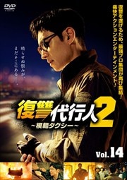 Կ2ϥ Vol.14