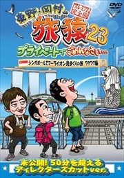 ¼ι23 ץ饤١ȤǤʤ 󥬥ݡǥޡ饤󸫤ޤι 說說 ץߥര