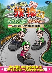 ¼ι23 ץ饤١ȤǤʤ 󥬥ݡǥޡ饤󸫤ޤι ɥɥ ץߥര