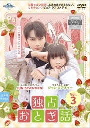 ꤪȤ Vol.3