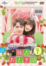 ꤪȤ Vol.7