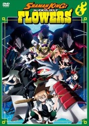 SHAMAN KING FLOWERS 4