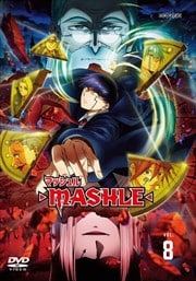 ޥå-MASHLE- Vol.8