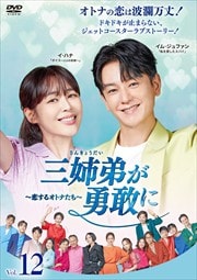 郎ͦˡ륪ȥʤ Vol.12