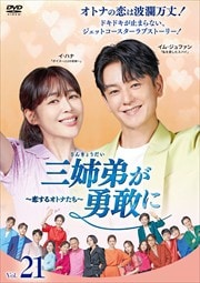 郎ͦˡ륪ȥʤ Vol.21