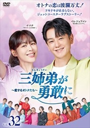 郎ͦˡ륪ȥʤ Vol.32