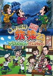 ¼ι23 ץ饤١ȤǤʤ ڥ뤪 vol.2