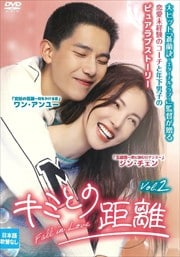 ߤȤεΥ-Fall in Love- Vol.2