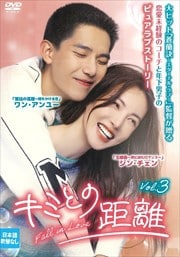 ߤȤεΥ-Fall in Love- Vol.3