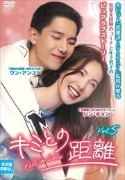 ߤȤεΥ-Fall in Love- Vol.5