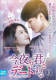 ⷯȥǡȤLove in Time Vol.3