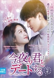 ⷯȥǡȤLove in Time Vol.4