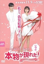 ʪ()줿ޤ뺧ʤơ Vol.2