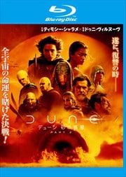 Blu-rayDUNEǥ塼  PART2