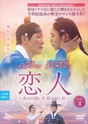 ͡ʹ֤κ餯 Vol.4