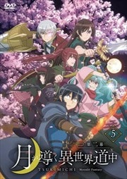 Ƴƻ  Vol.5