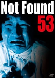 Not Found 53 -ͥåȤ줿ư-