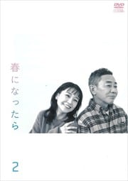 դˤʤä Vol.2