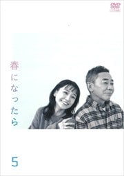 դˤʤä Vol.5