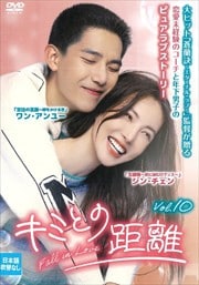 ߤȤεΥ-Fall in Love- Vol.10