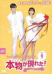 ʪ()줿ޤ뺧ʤơ Vol.9