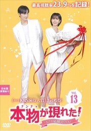 ʪ()줿ޤ뺧ʤơ Vol.13