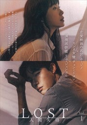 LOST ʹּ Vol.1