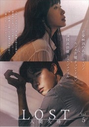 LOST ʹּ Vol.5