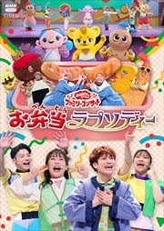 NHK Ȥä եߥ꡼󥵡 ץǥ