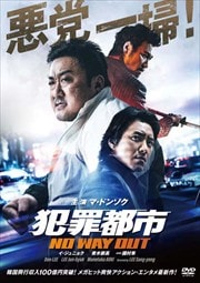 ȺԻ NO WAY OUT